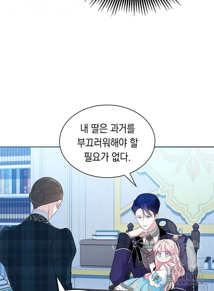 총애를 거절하는데 왜 집착하나요 17화 9