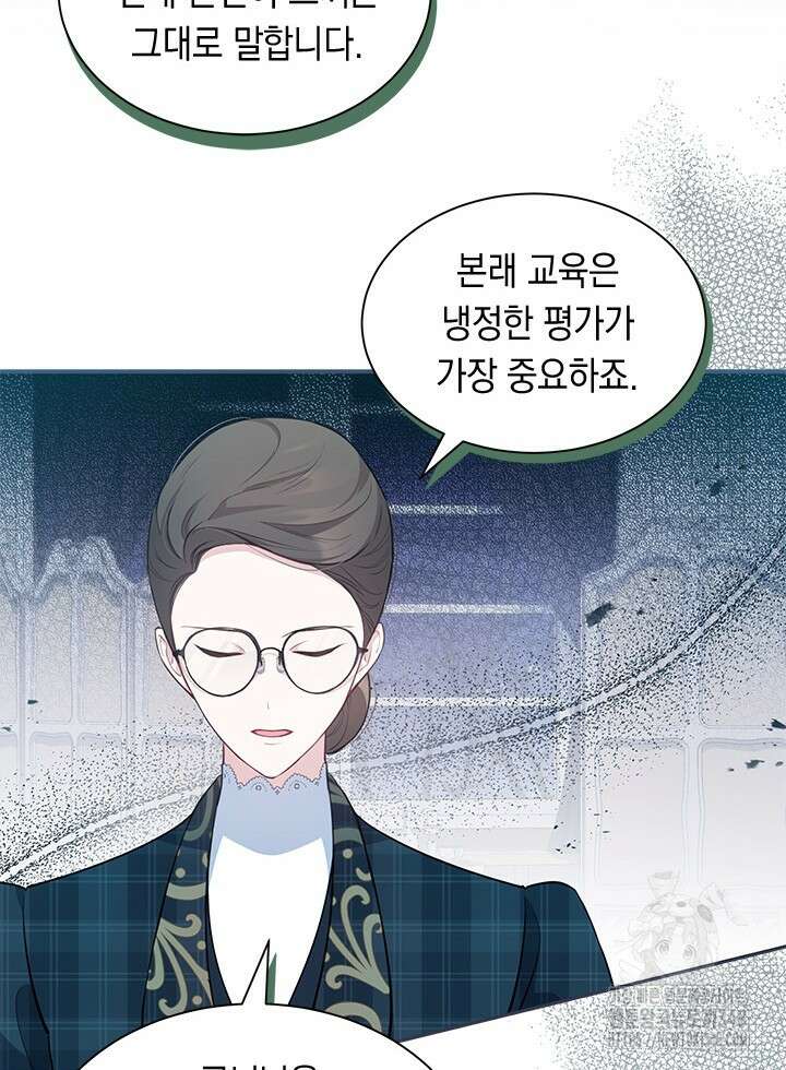 총애를 거절하는데 왜 집착하나요 17화 12
