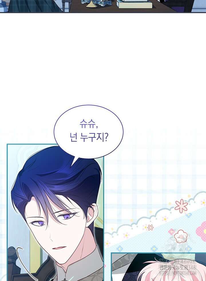 총애를 거절하는데 왜 집착하나요 17화 15