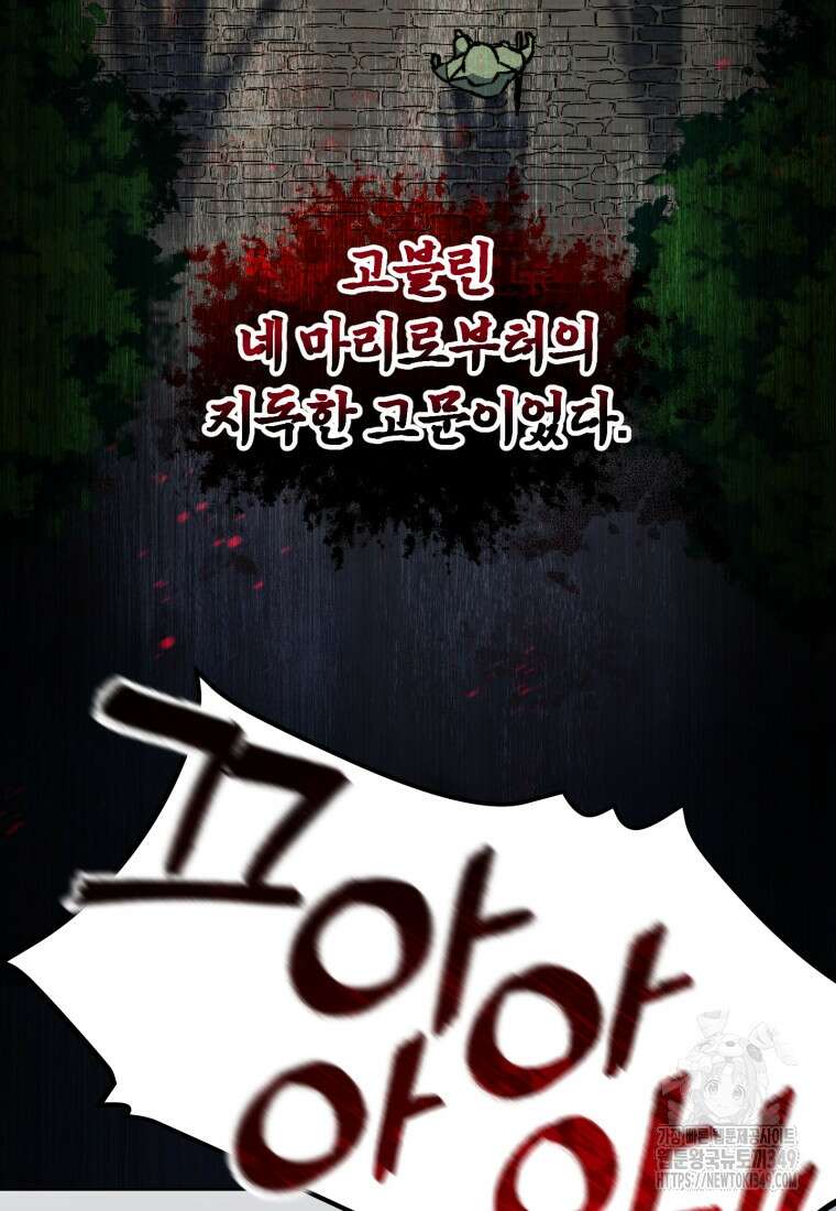 나 혼자 부활한다 3화 5