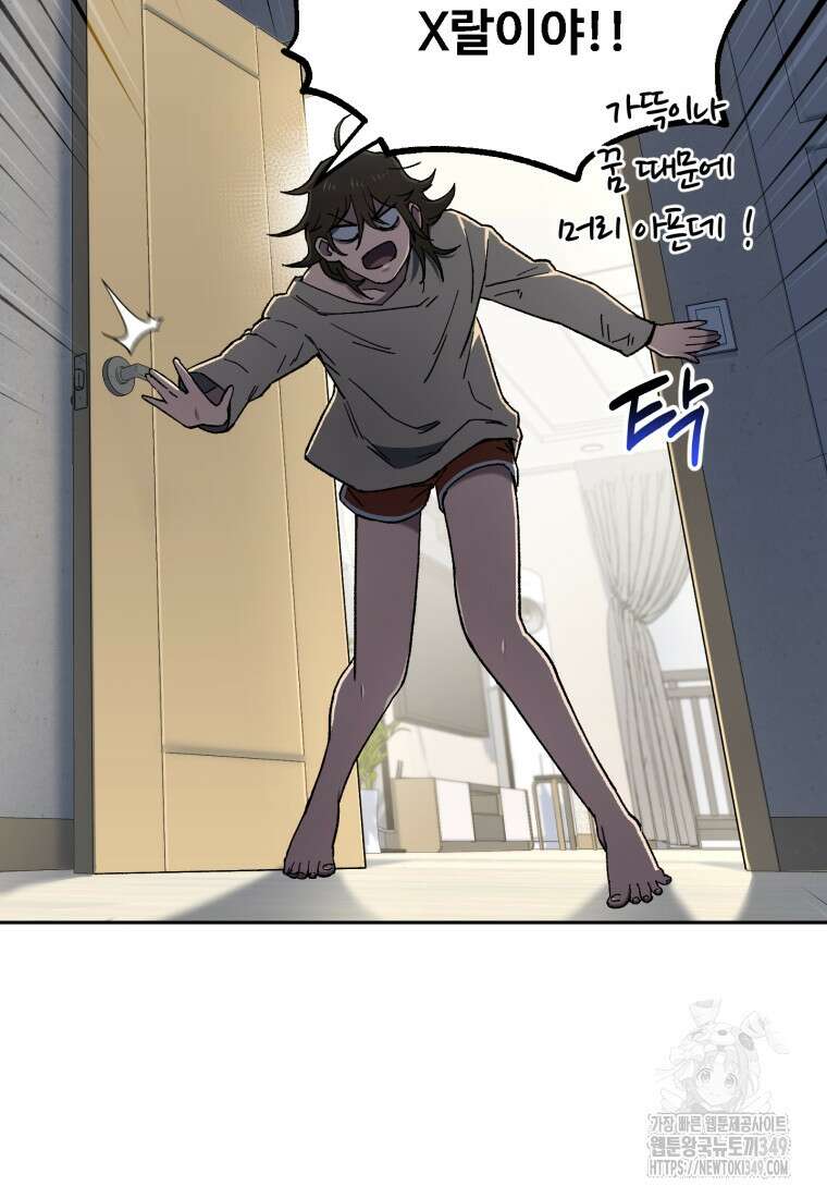 나 혼자 부활한다 3화 9