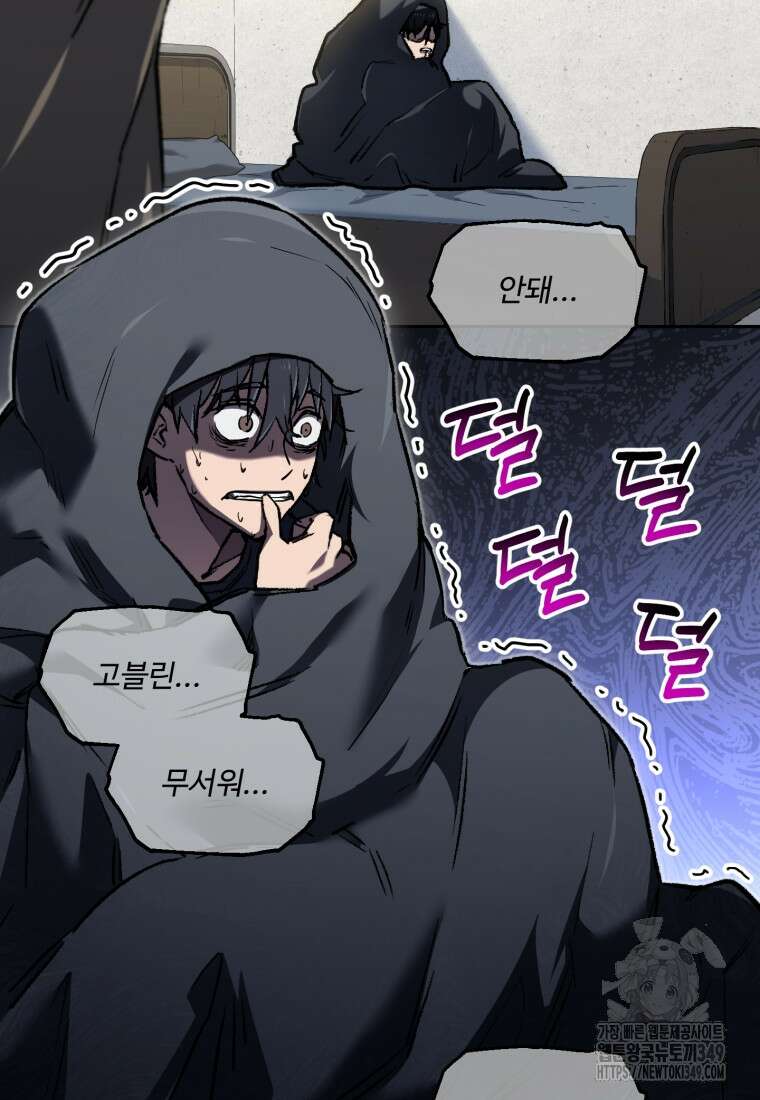 나 혼자 부활한다 3화 11