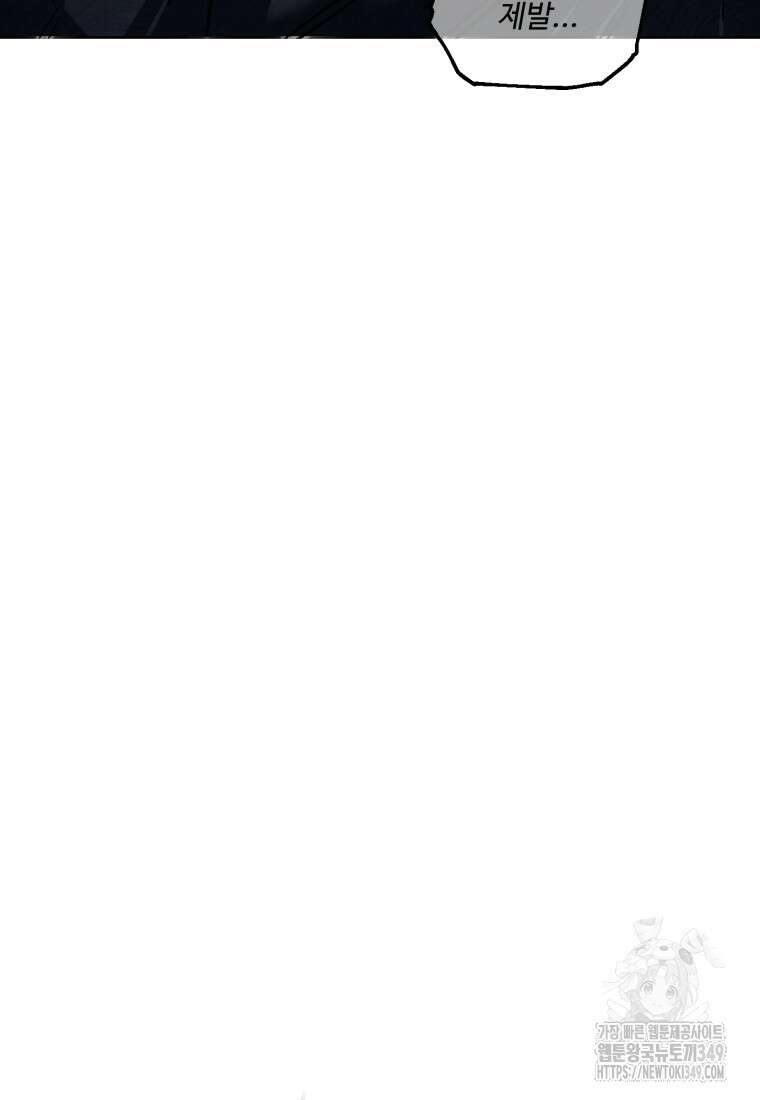 나 혼자 부활한다 3화 12