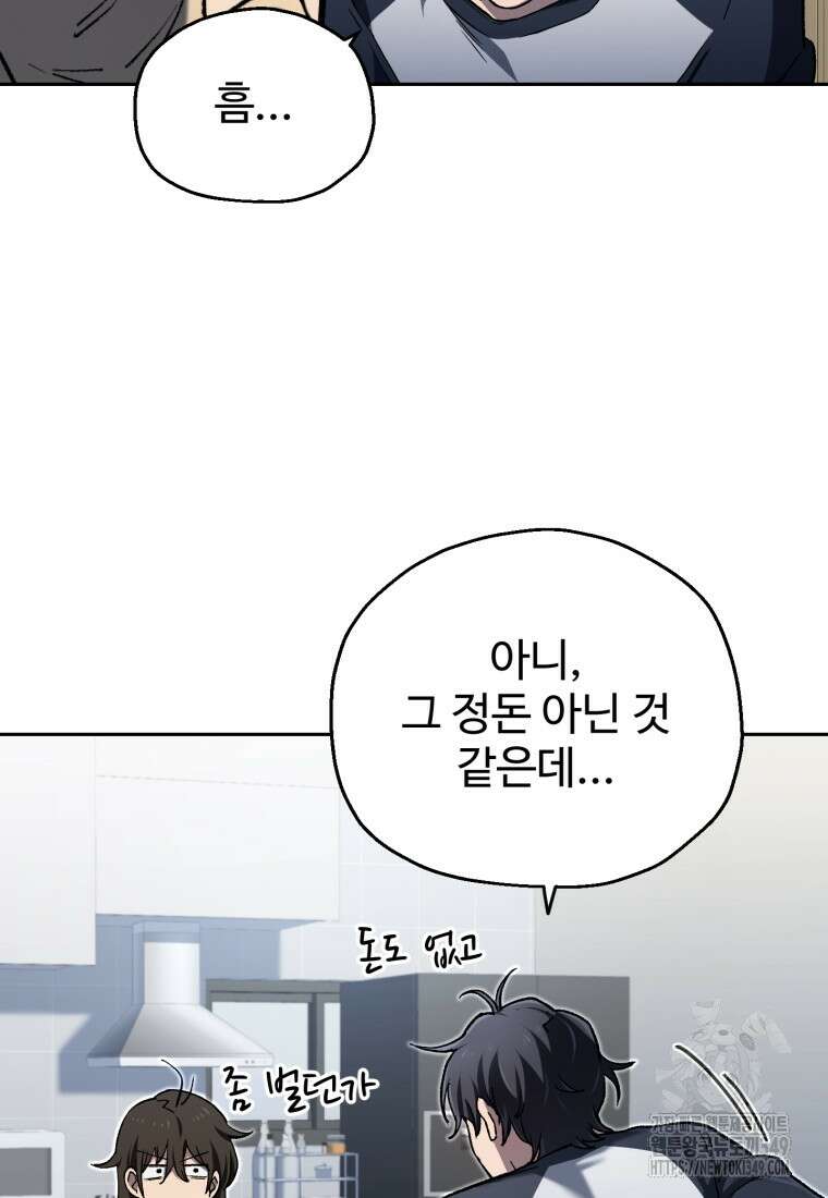 나 혼자 부활한다 3화 23