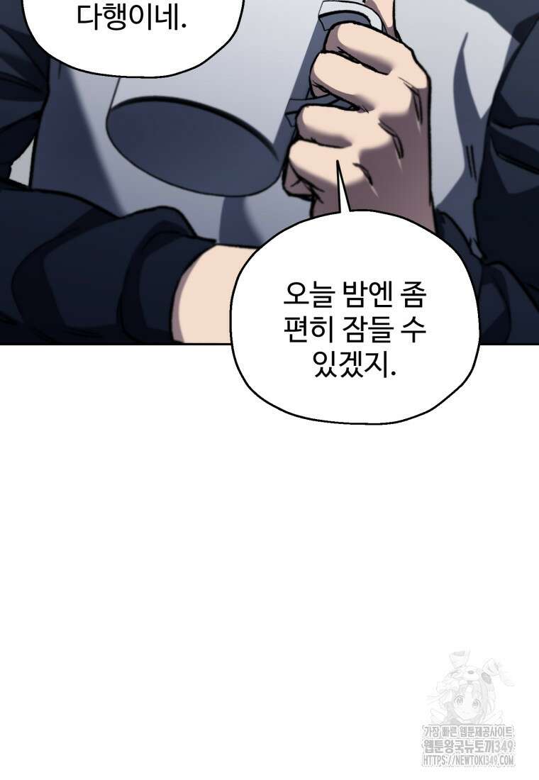 나 혼자 부활한다 3화 27