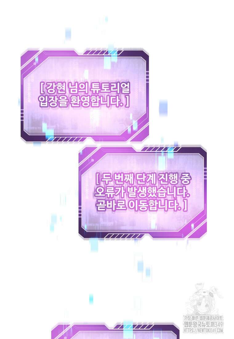 나 혼자 부활한다 3화 28