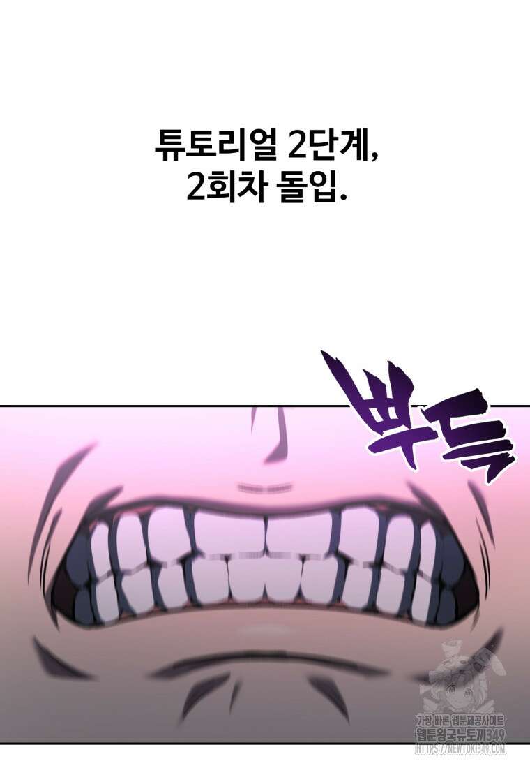 나 혼자 부활한다 3화 31