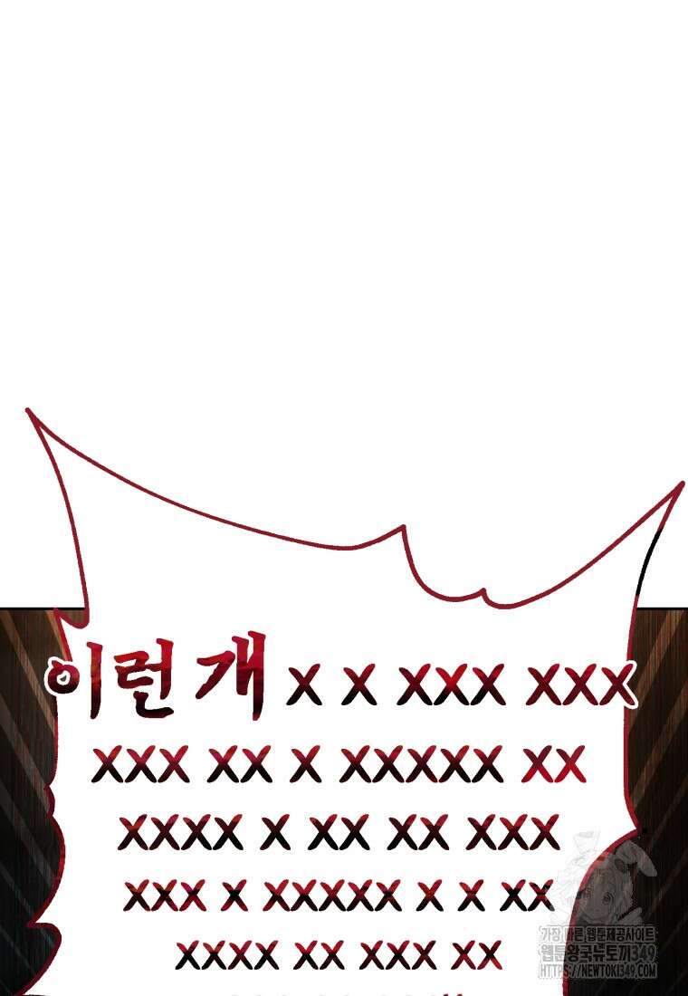 나 혼자 부활한다 3화 32