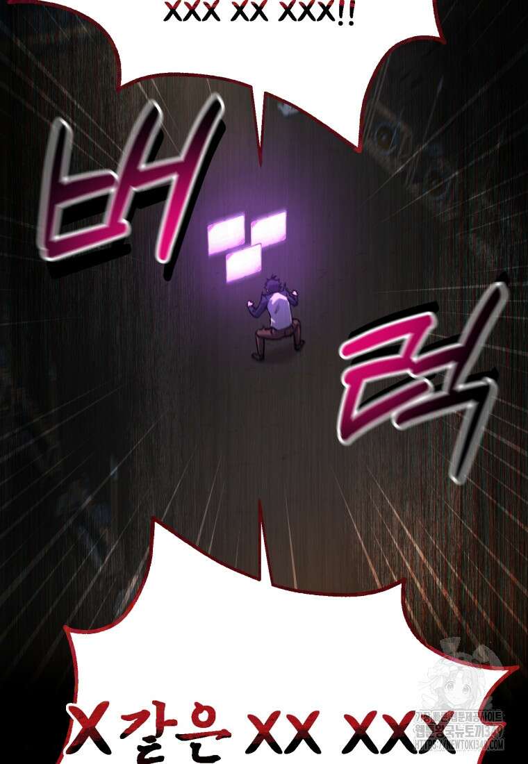 나 혼자 부활한다 3화 33
