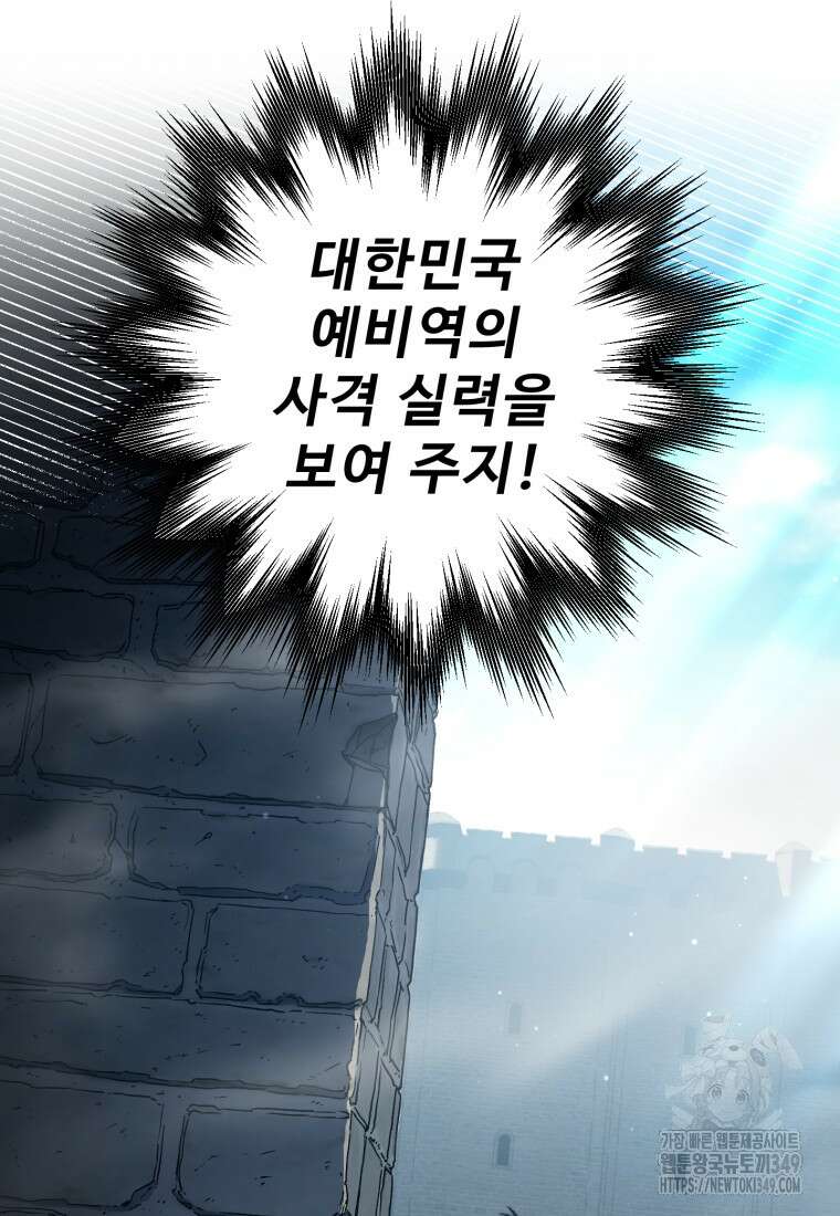 나 혼자 부활한다 3화 49