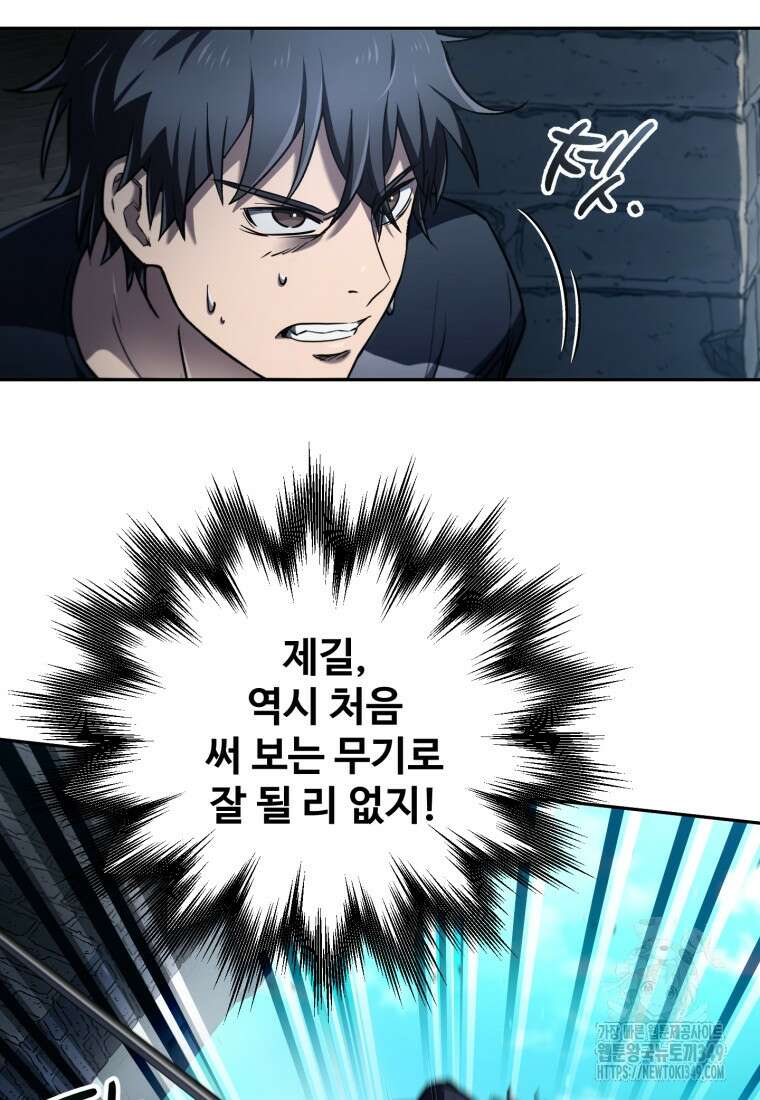 나 혼자 부활한다 3화 57