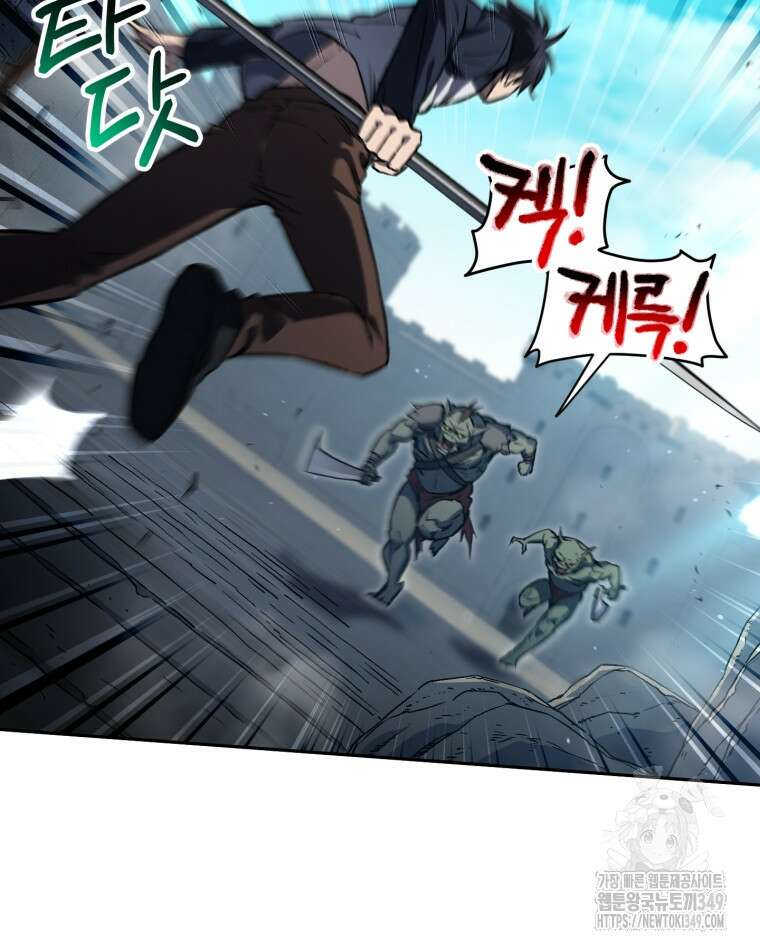 나 혼자 부활한다 3화 58