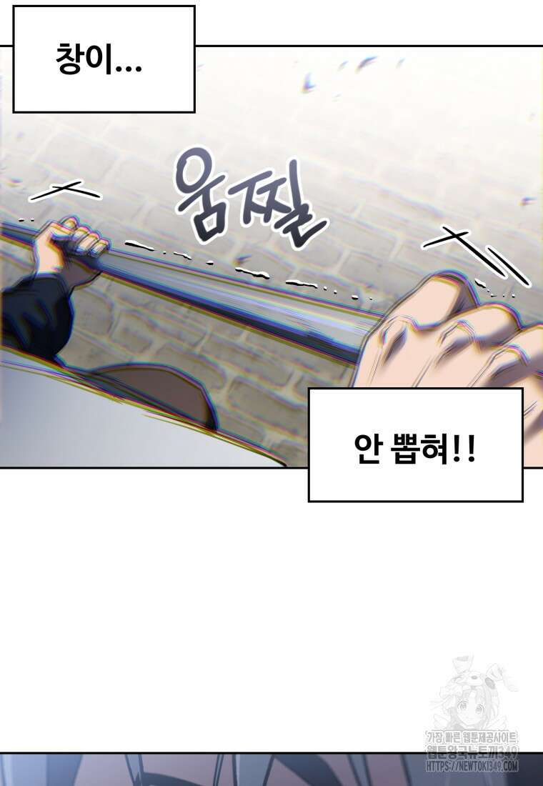 나 혼자 부활한다 3화 66