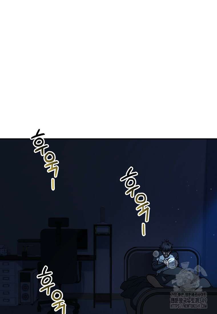 나 혼자 부활한다 3화 74