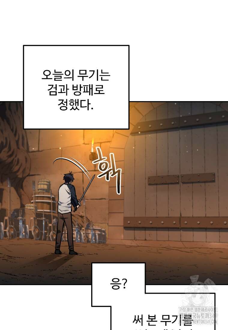 나 혼자 부활한다 3화 80