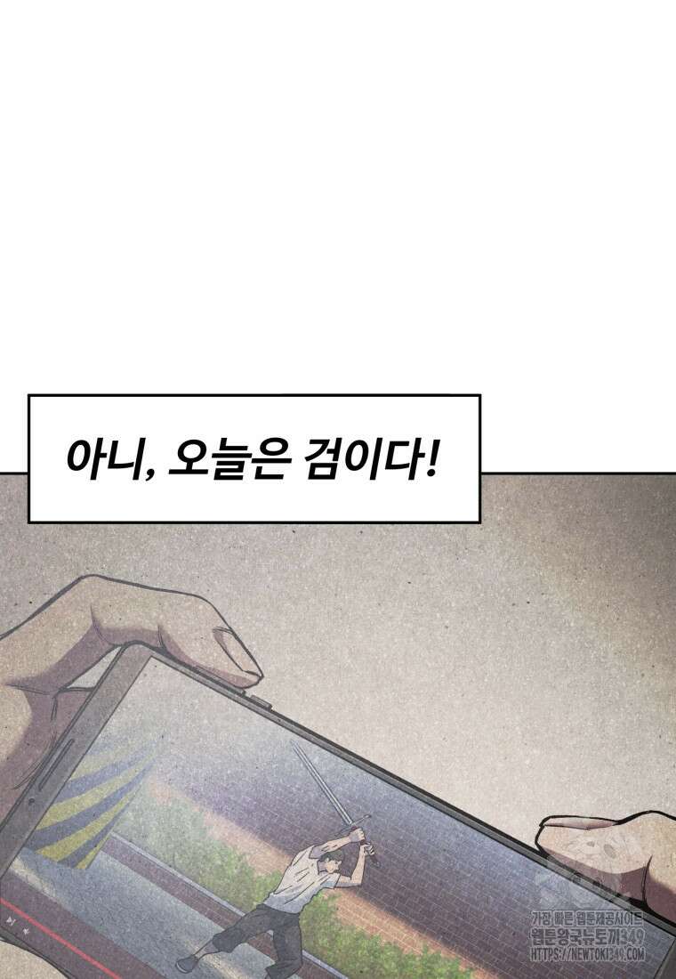 나 혼자 부활한다 3화 82