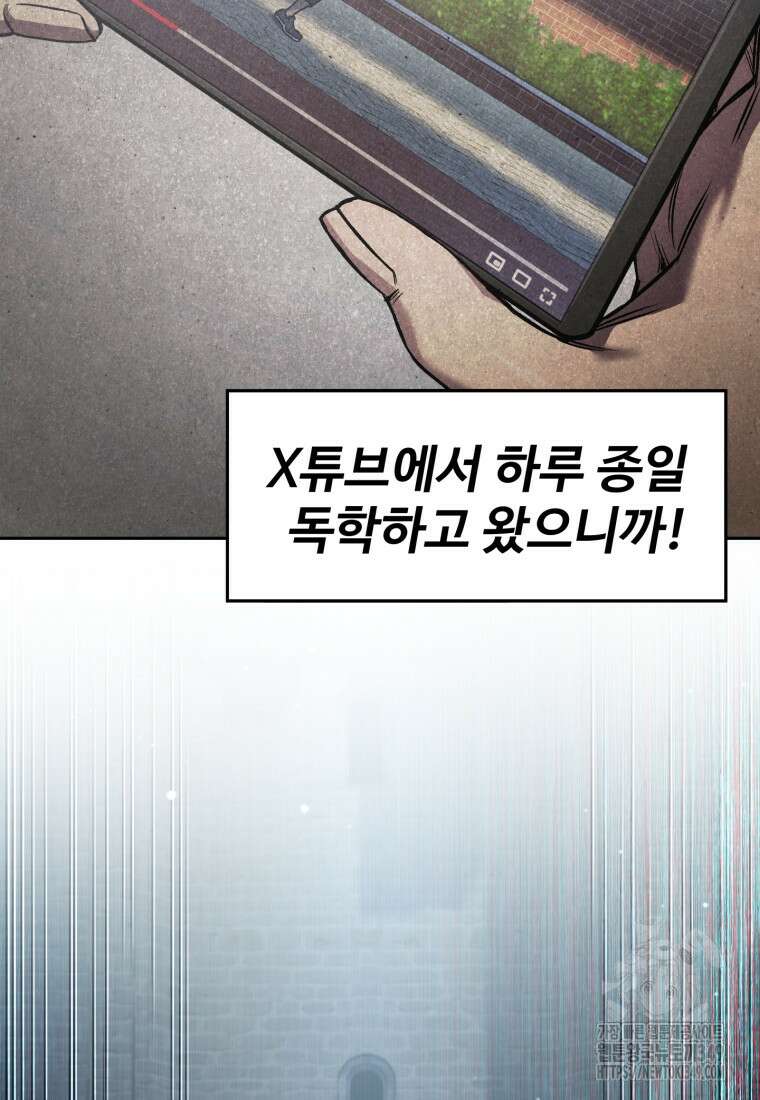나 혼자 부활한다 3화 83