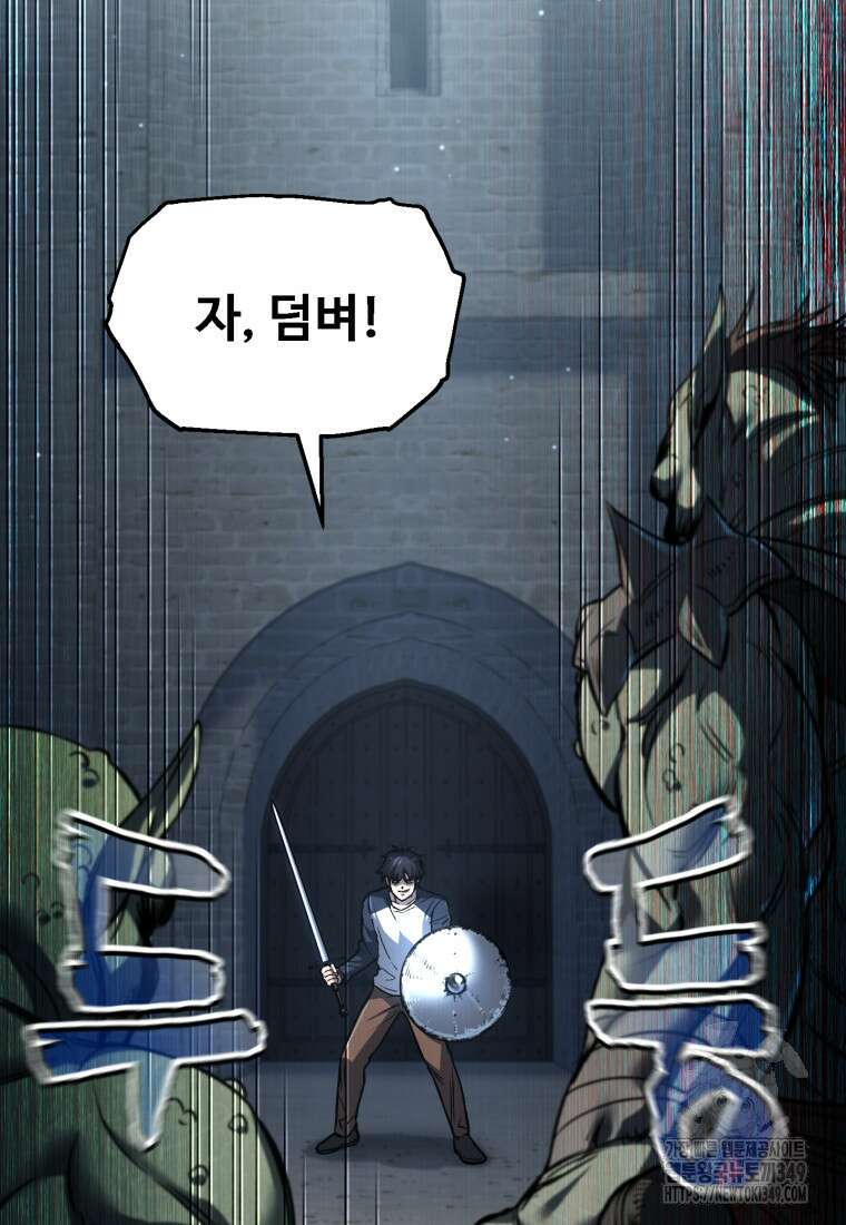 나 혼자 부활한다 3화 84