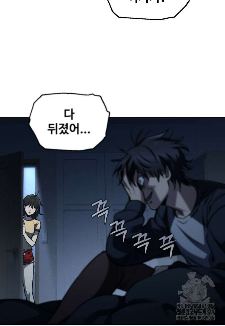 나 혼자 부활한다 3화 90