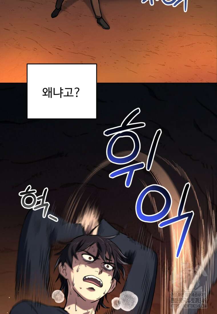 나 혼자 부활한다 3화 96