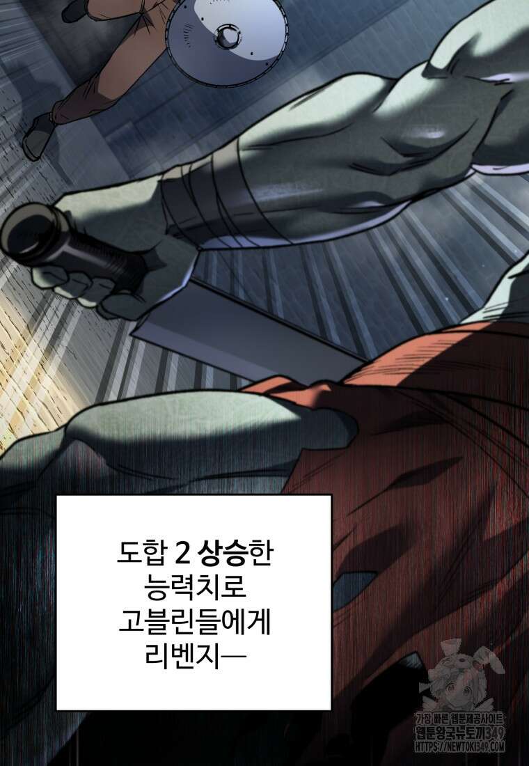 나 혼자 부활한다 3화 107