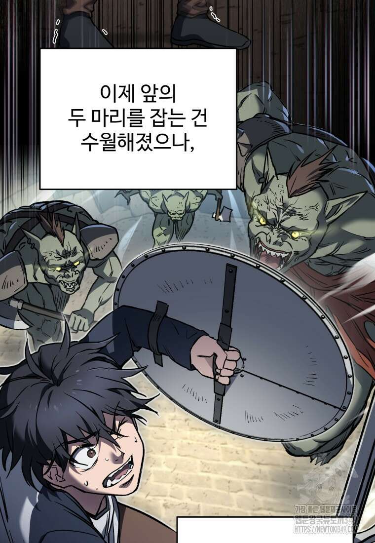 나 혼자 부활한다 3화 113