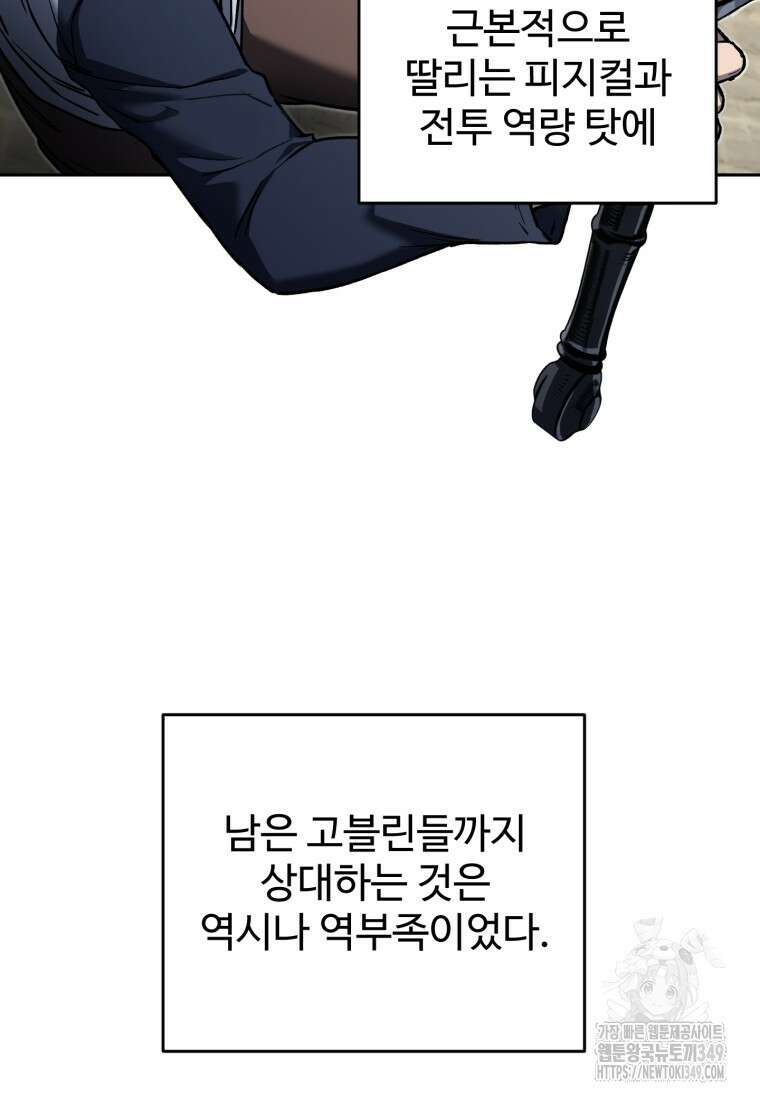 나 혼자 부활한다 3화 114