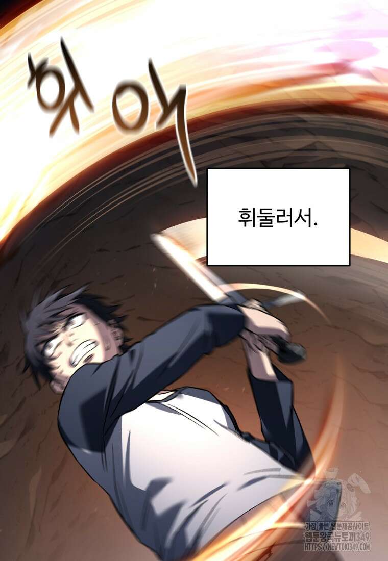 나 혼자 부활한다 3화 119