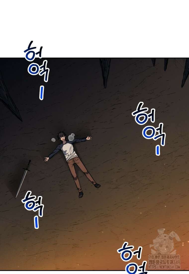 나 혼자 부활한다 3화 123