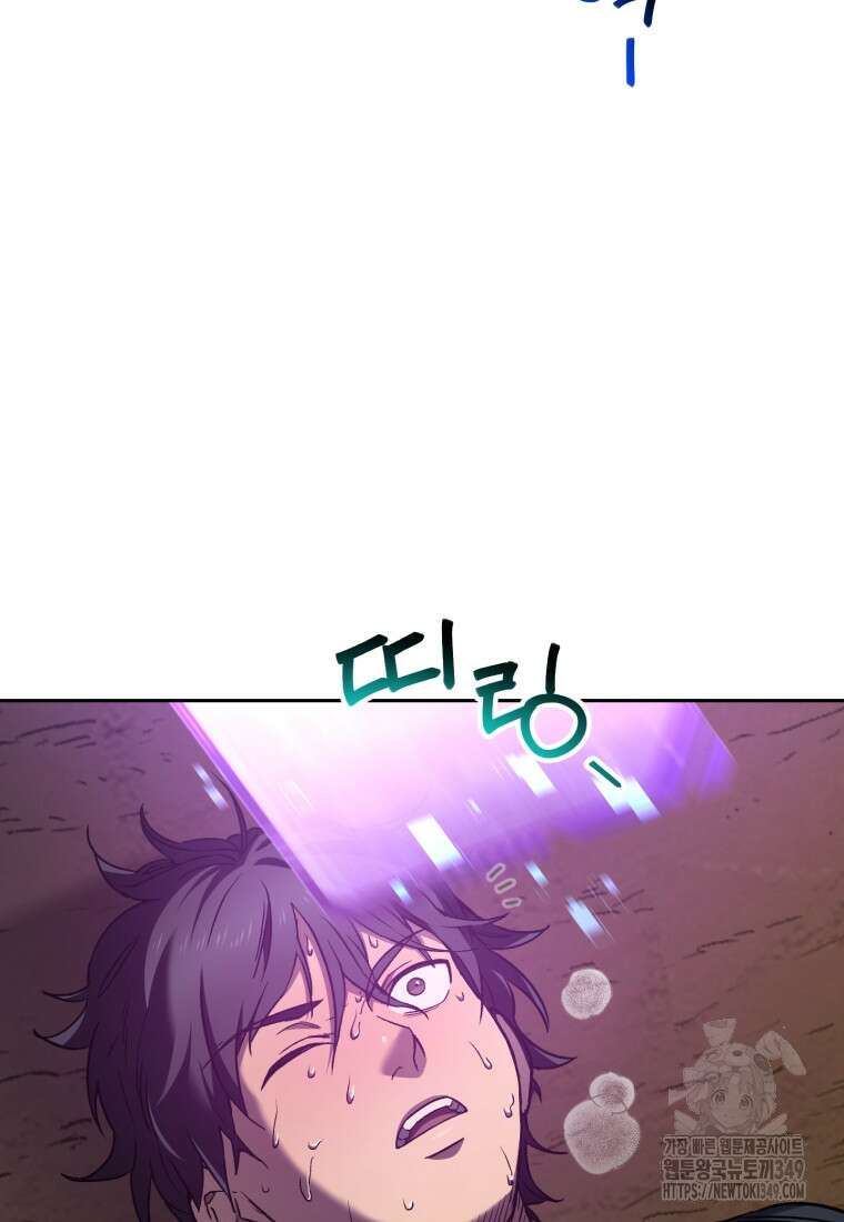 나 혼자 부활한다 3화 124