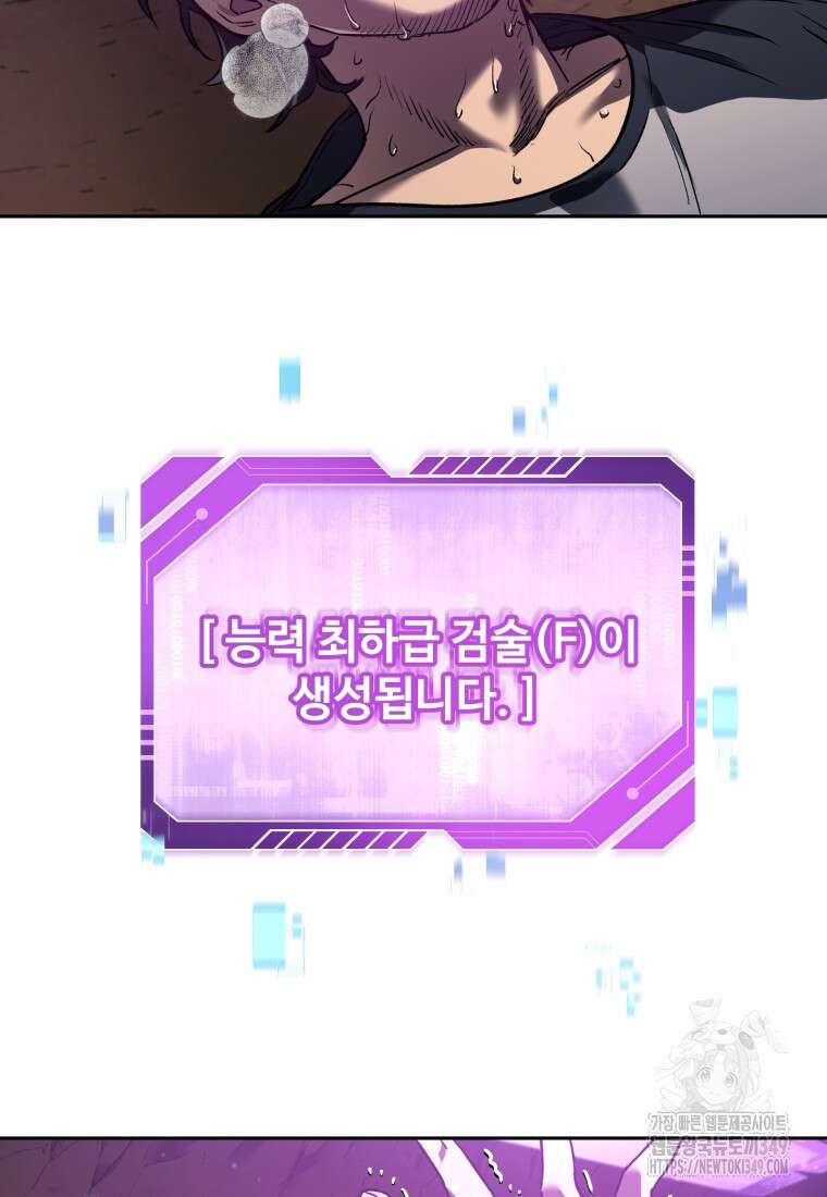 나 혼자 부활한다 3화 125