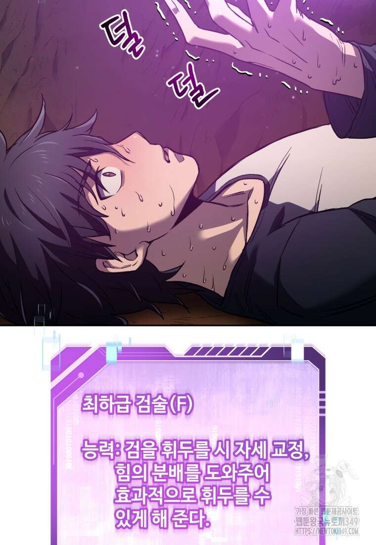 나 혼자 부활한다 3화 126