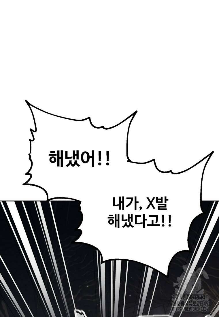 나 혼자 부활한다 3화 128