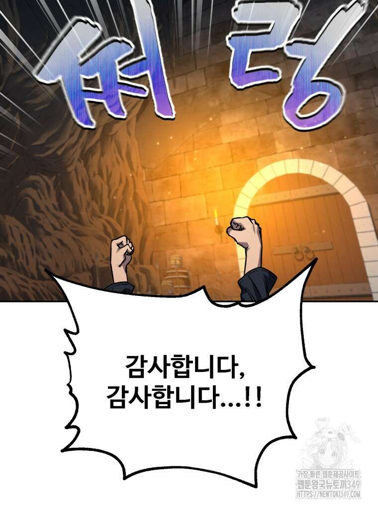 나 혼자 부활한다 3화 129