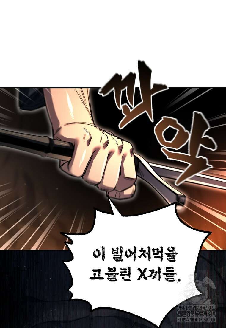 나 혼자 부활한다 3화 130