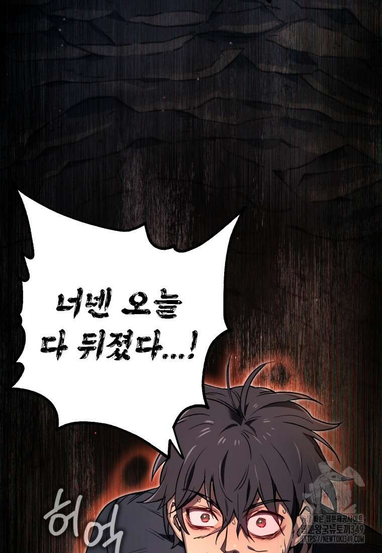 나 혼자 부활한다 3화 131