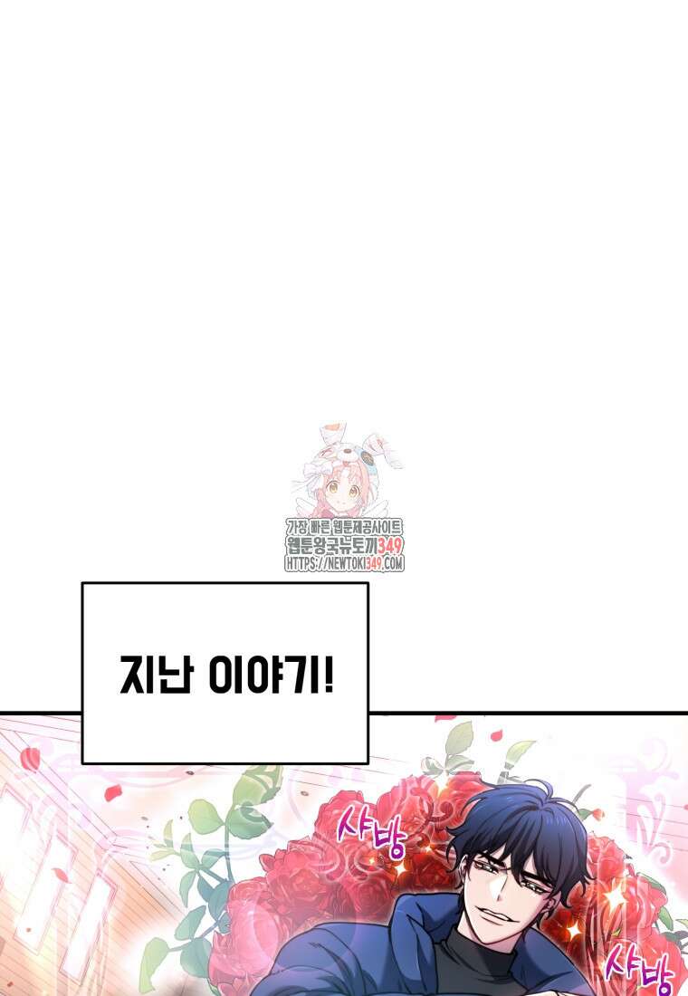 나 혼자 부활한다 13화 1