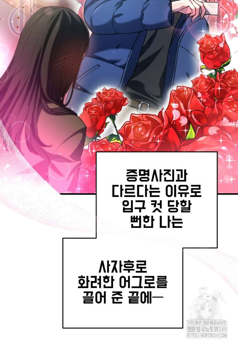 나 혼자 부활한다 13화 2
