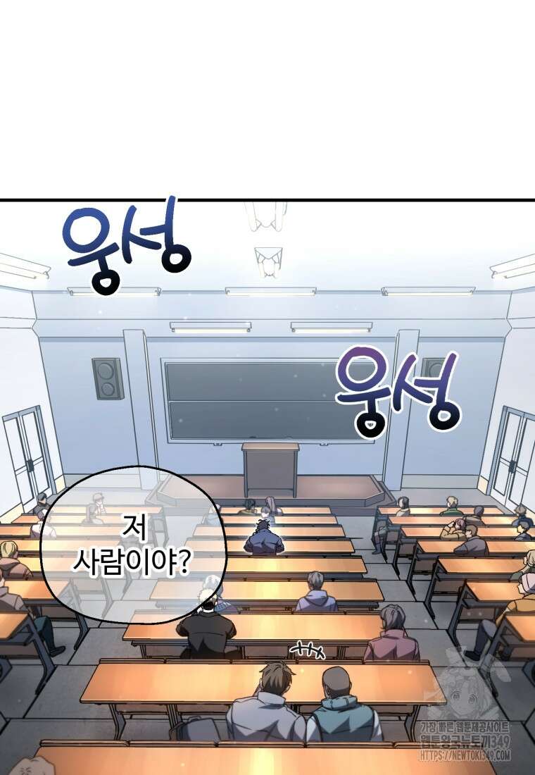 나 혼자 부활한다 13화 3