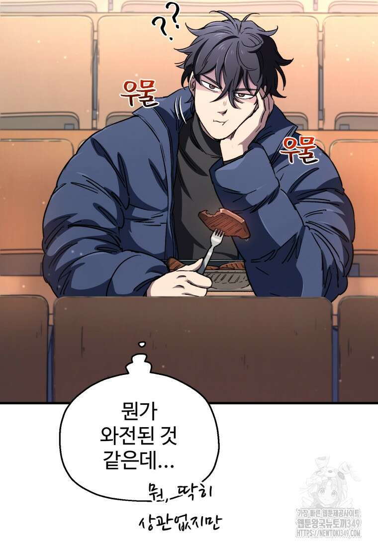 나 혼자 부활한다 13화 5