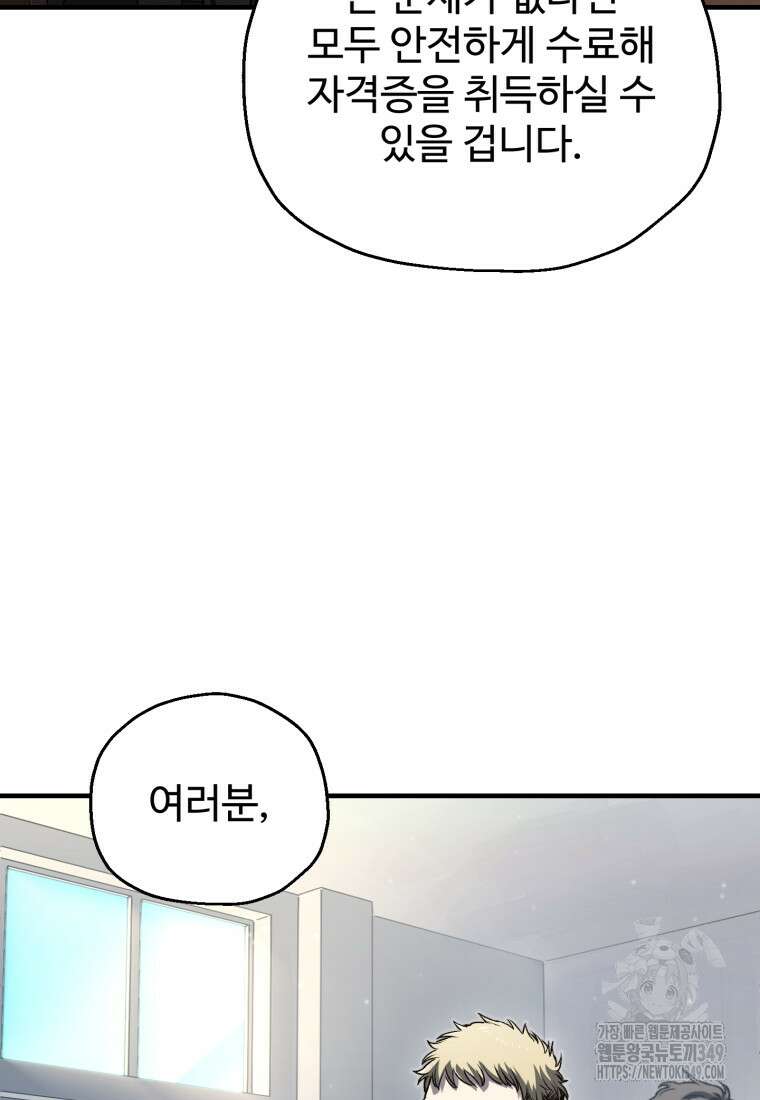 나 혼자 부활한다 13화 13