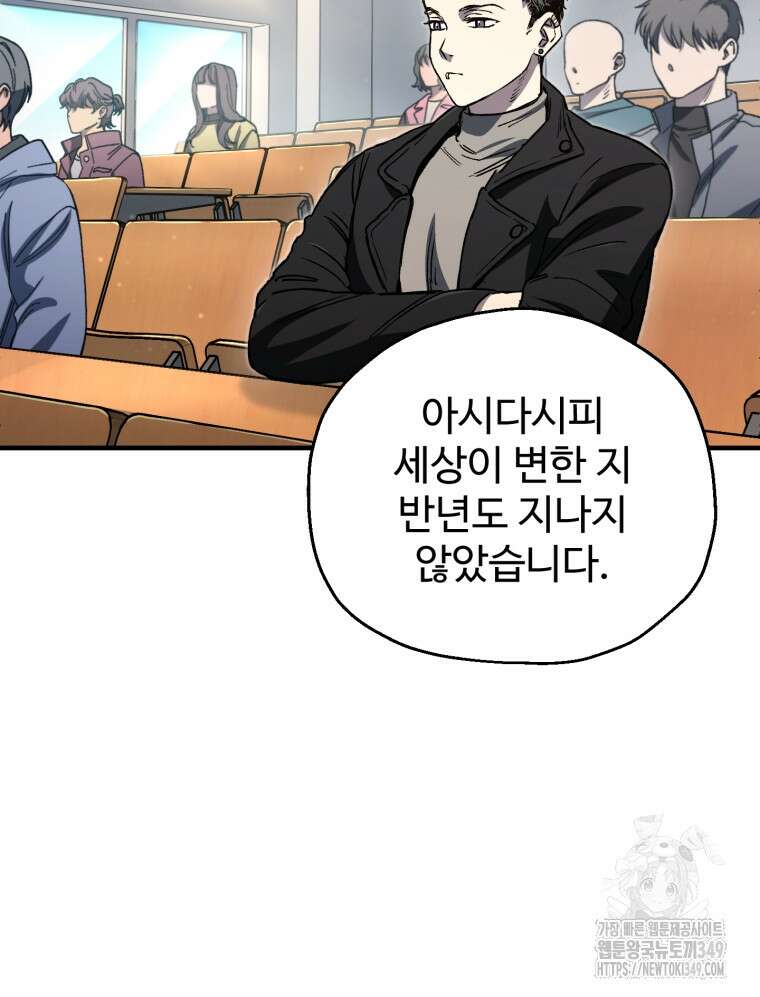 나 혼자 부활한다 13화 14