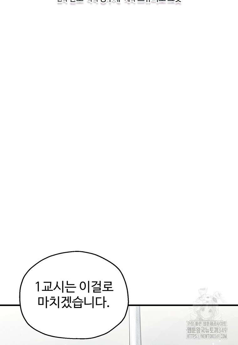 나 혼자 부활한다 13화 22