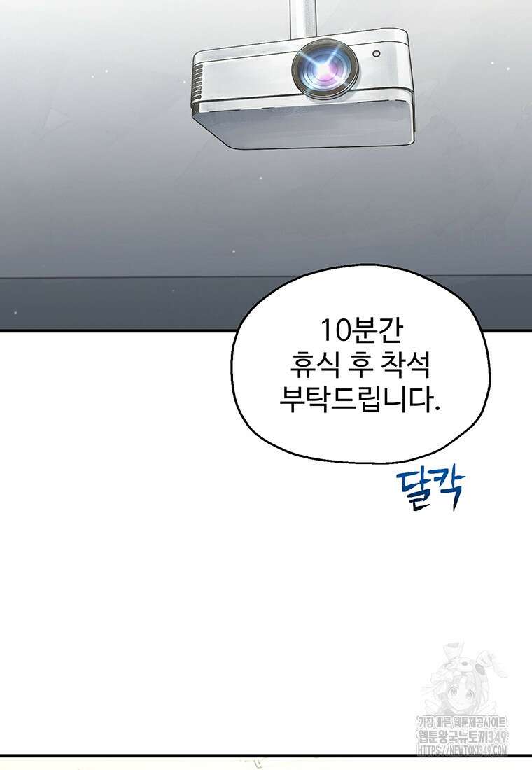 나 혼자 부활한다 13화 23