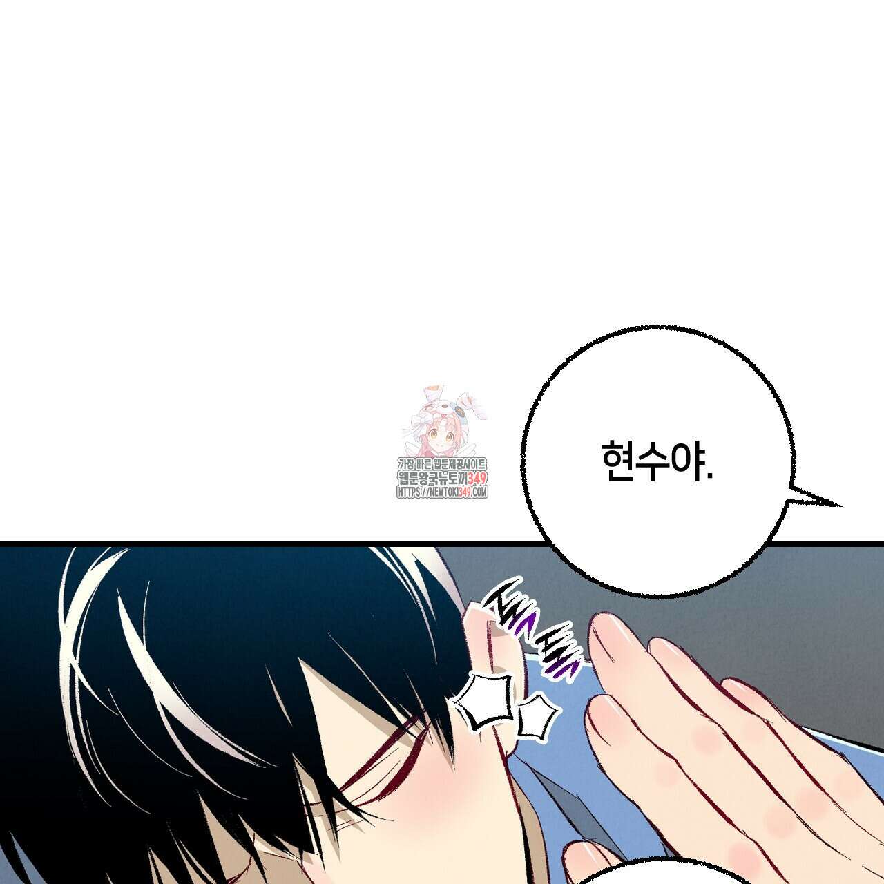 퍼펙트 버디 FUCK-PECT BUDDY 102화 1