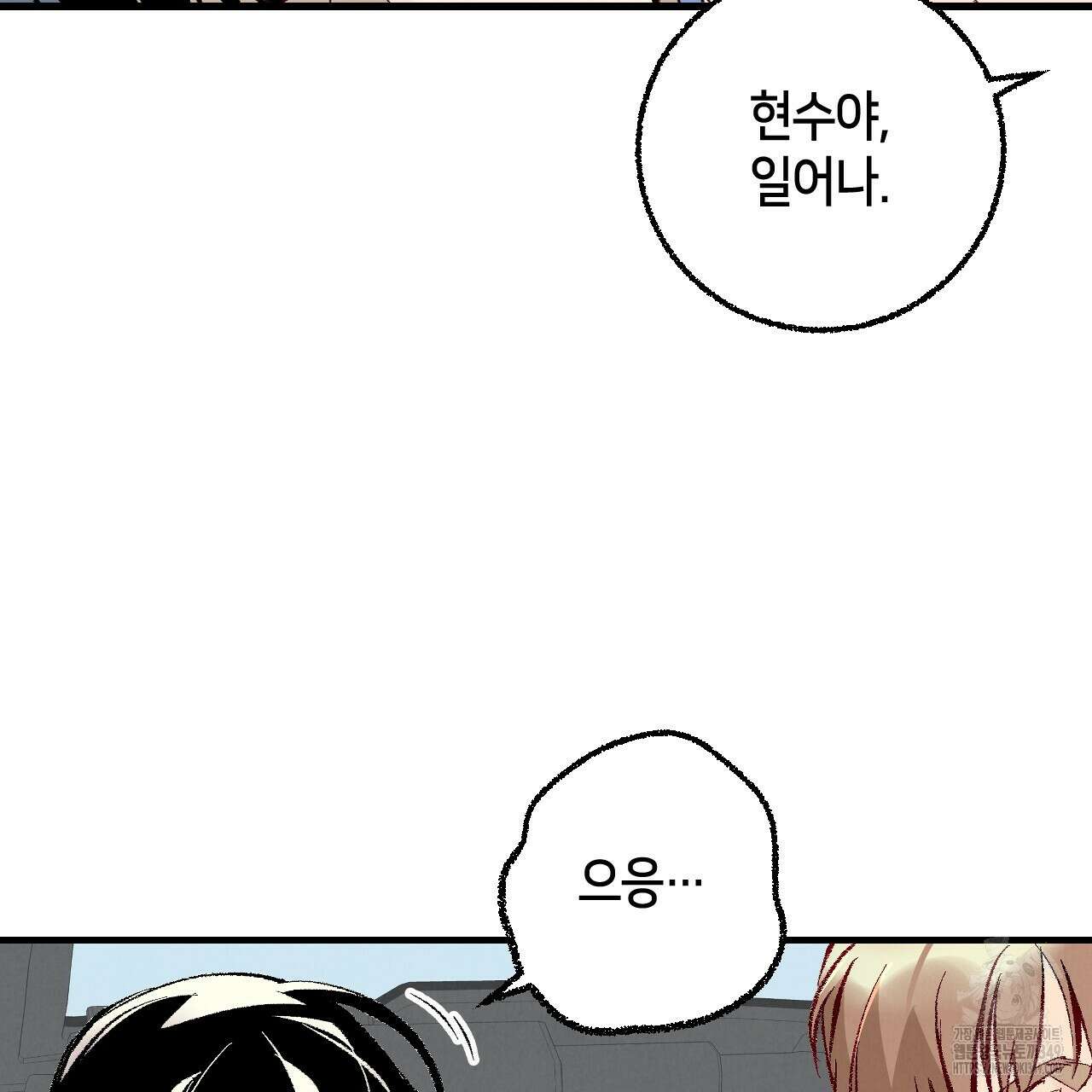 퍼펙트 버디 FUCK-PECT BUDDY 102화 2