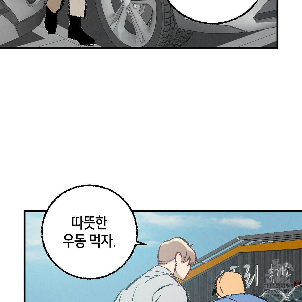퍼펙트 버디 FUCK-PECT BUDDY 102화 7