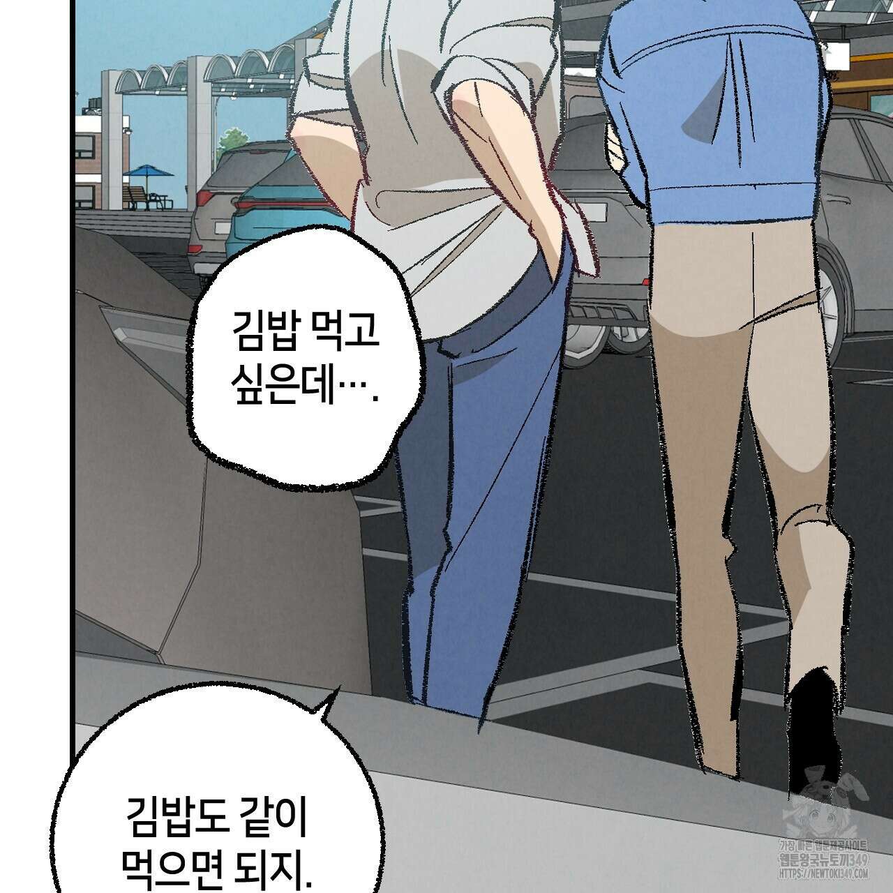 퍼펙트 버디 FUCK-PECT BUDDY 102화 8