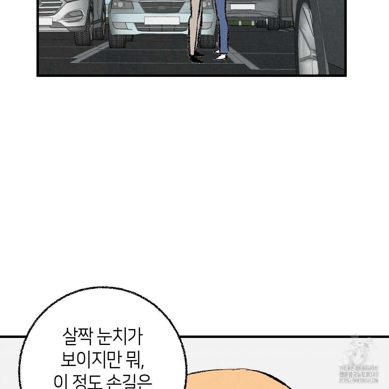퍼펙트 버디 FUCK-PECT BUDDY 102화 15