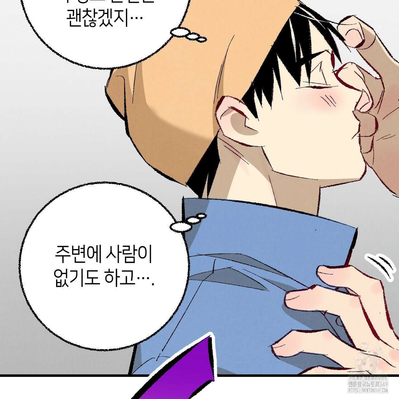 퍼펙트 버디 FUCK-PECT BUDDY 102화 16